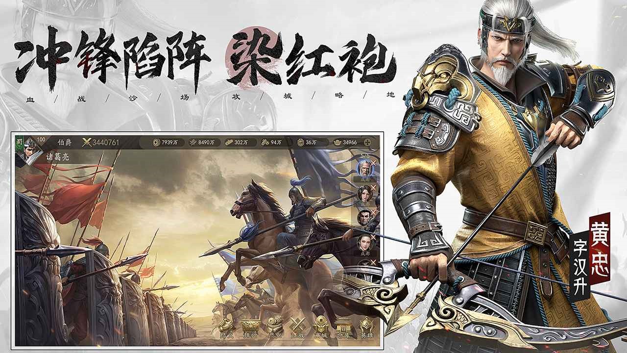 霸业手游官方下载