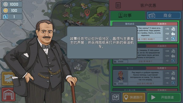 火车模拟器破解版