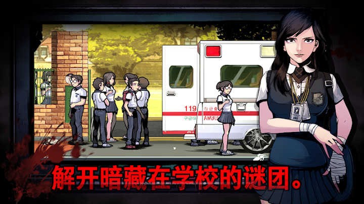 昏迷逃课中文版下载