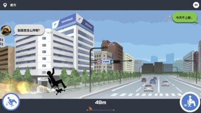 我今天不想上班手游下载