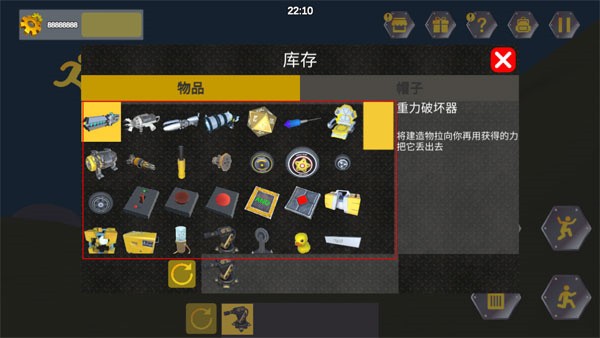 万物创造机械师破解版汉化版