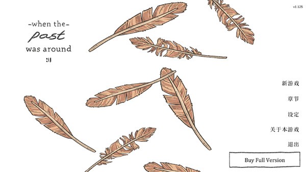当过去在身边完整版下载