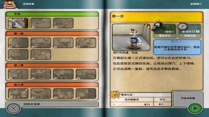 整蛊邻居中文版手机版下载