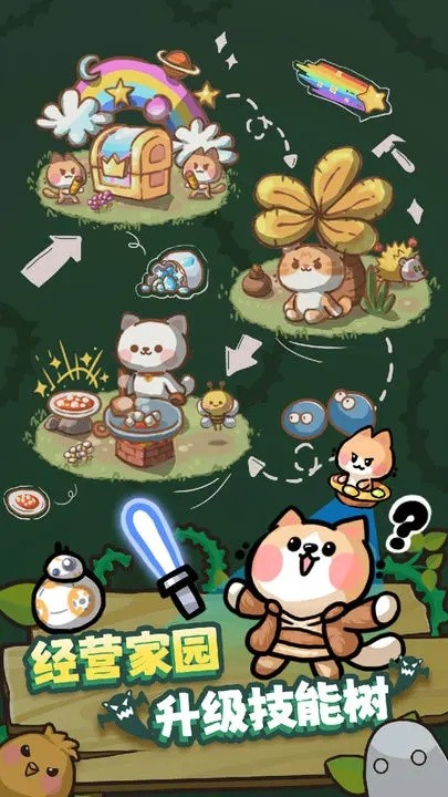 喵星族游戏官方下载