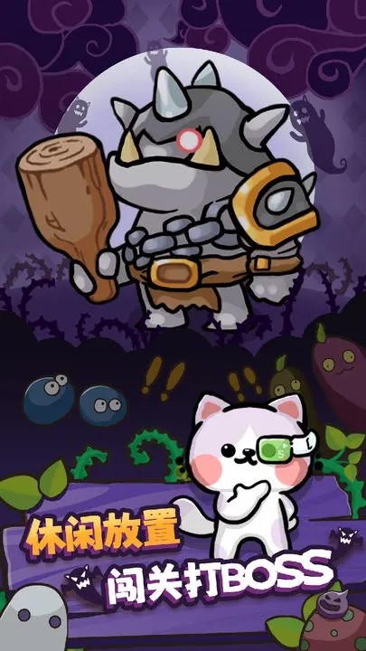 喵星族游戏官方下载