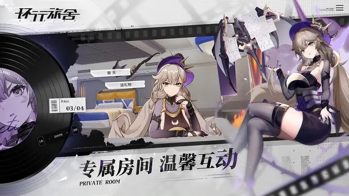 环形旅舍官方下载