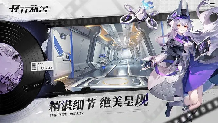 环形旅舍官方下载