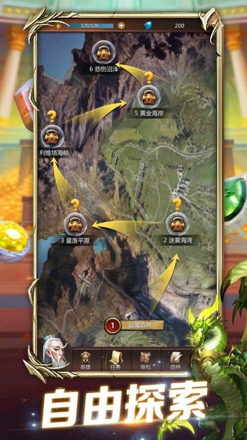 魔龙消消乐安卓版下载