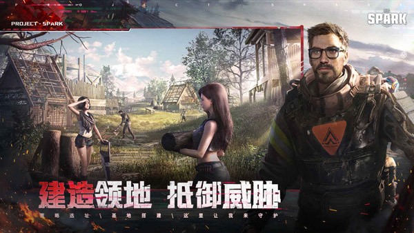 代号spark国际服手游下载