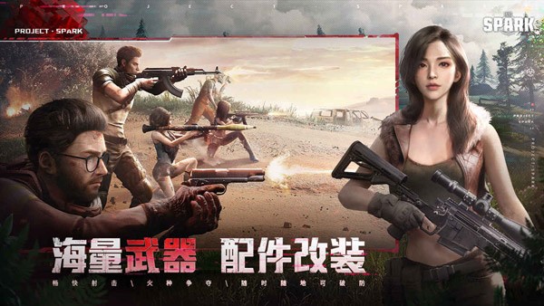 代号spark国际服手游下载