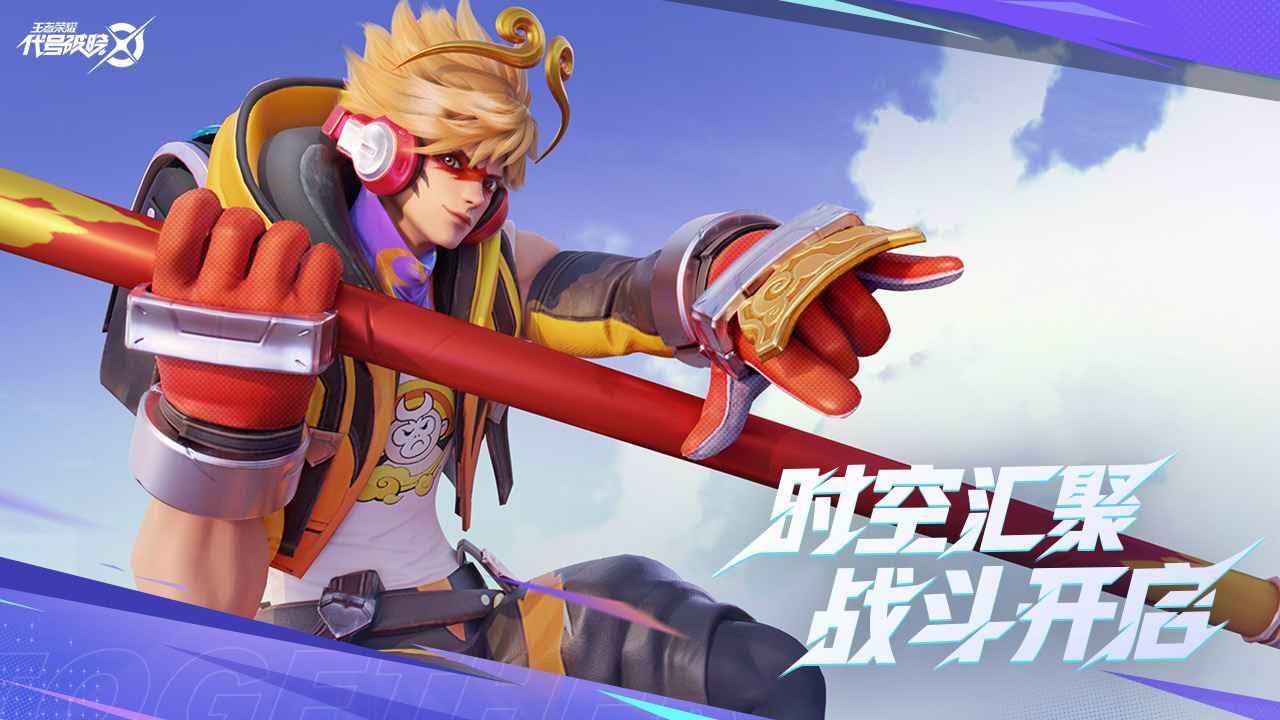 代号破晓试玩版下载