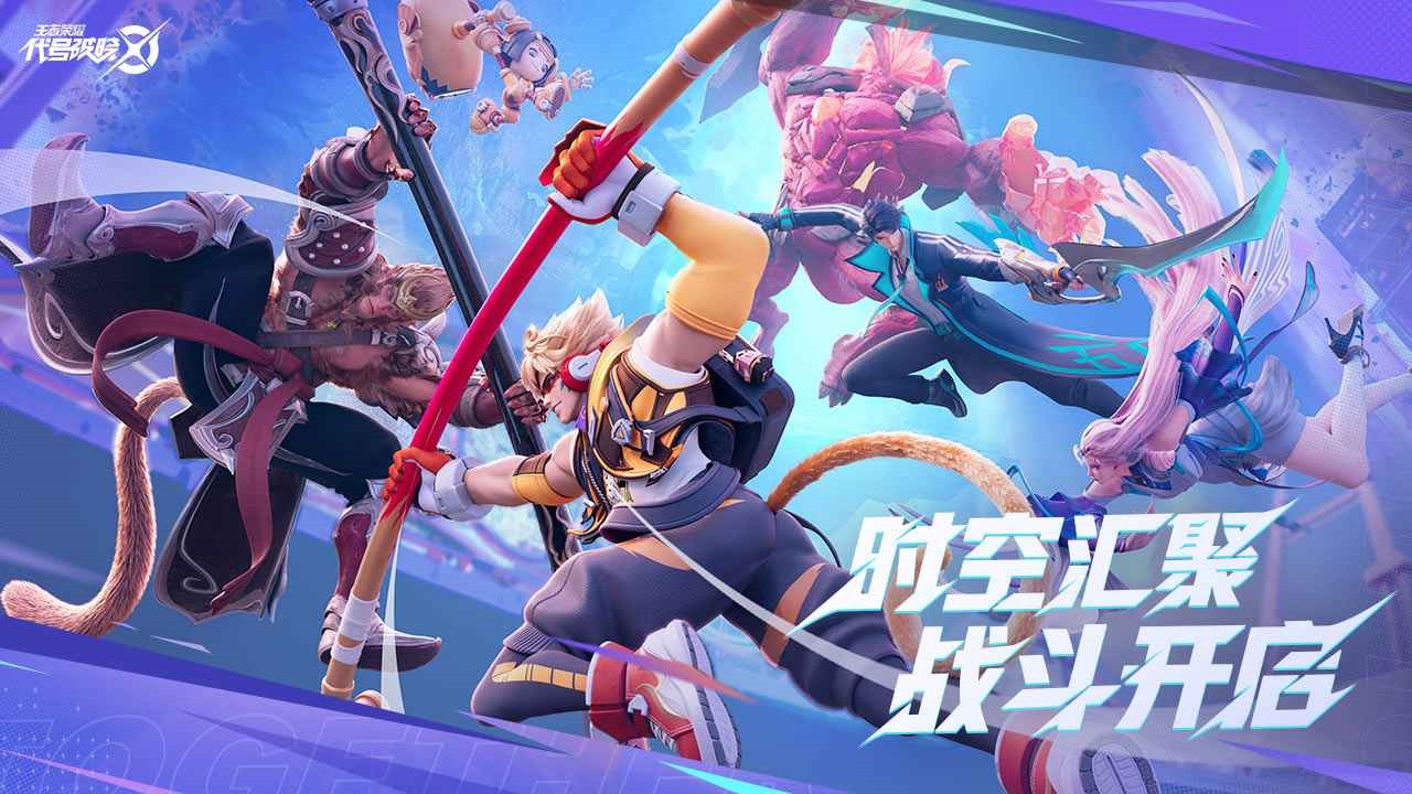 代号破晓试玩版下载