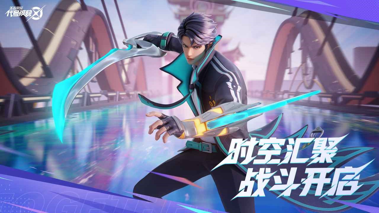 代号破晓试玩版下载