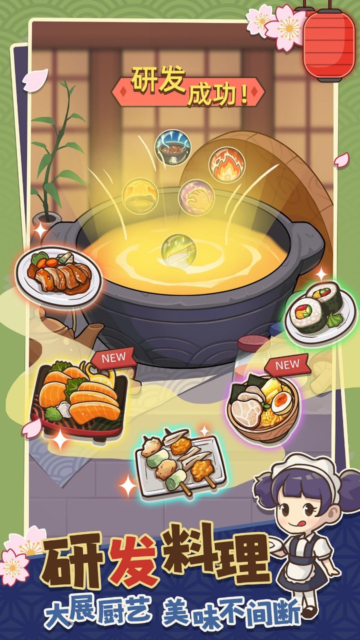 老爹寿司店中文版下载手机版安卓