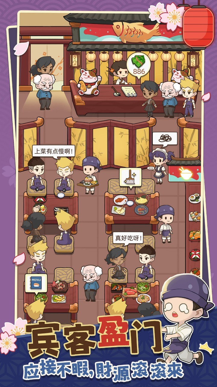 老爹寿司店中文版下载手机版安卓