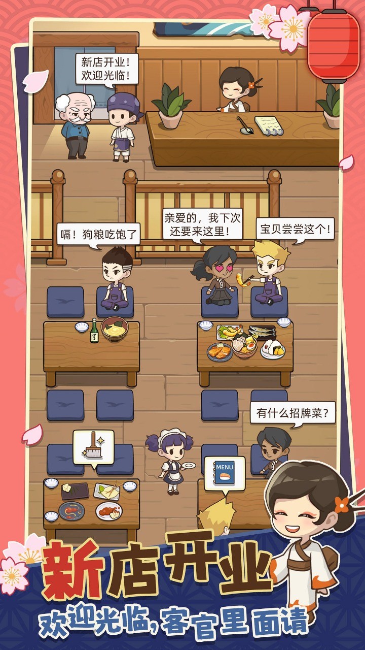 老爹寿司店中文版下载手机版安卓