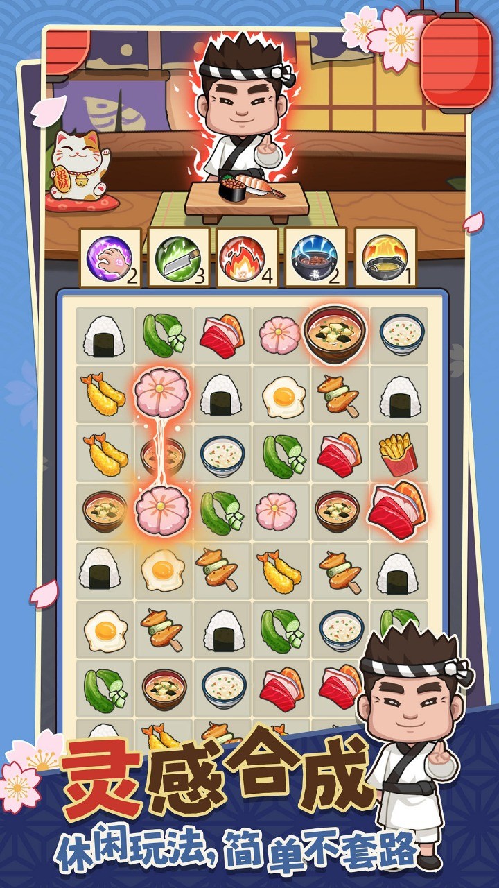 老爹寿司店中文版下载手机版安卓