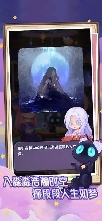 捕梦猫官方最新下载