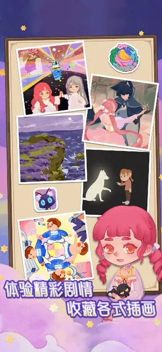 捕梦猫官方最新下载