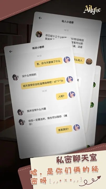 AI丽丝安卓版下载