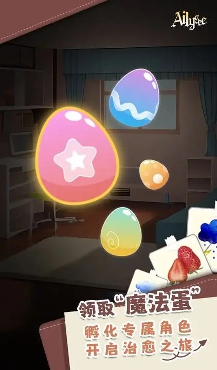 AI丽丝安卓版下载