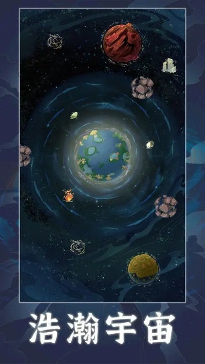 天道创造官方最新下载