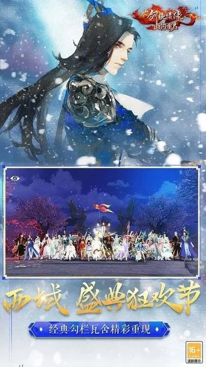 新剑侠情缘破解版内置菜单