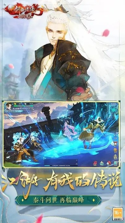 新剑侠情缘破解版内置菜单