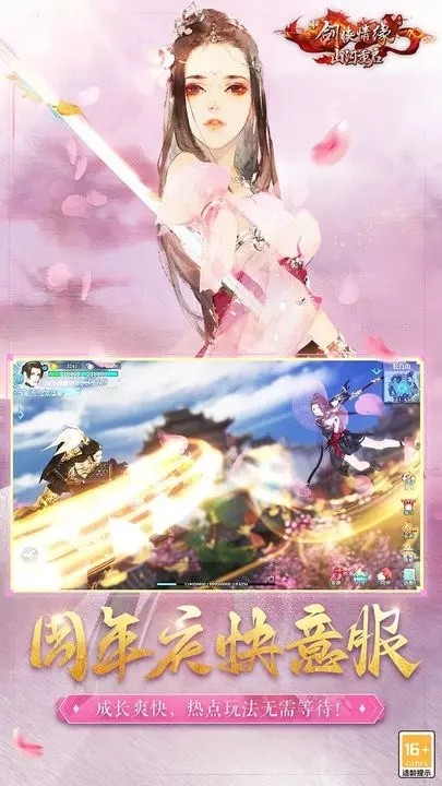 新剑侠情缘破解版内置菜单