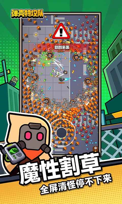 弹壳特攻队无限金币无限钻石破解版最新