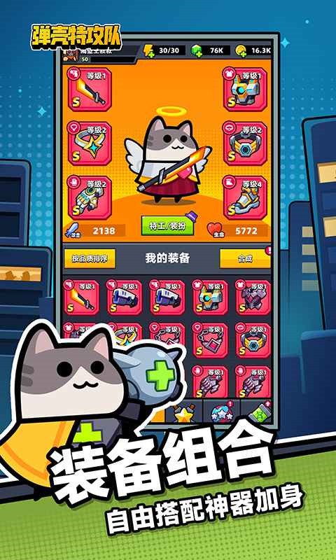 弹壳特攻队无限金币无限钻石破解版最新