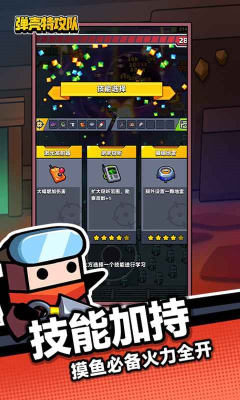 弹壳特攻队无限金币无限钻石破解版最新