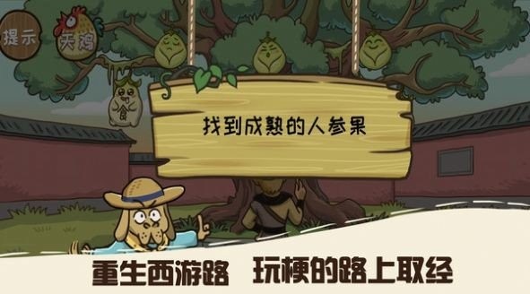 悟空不可以官方版下载