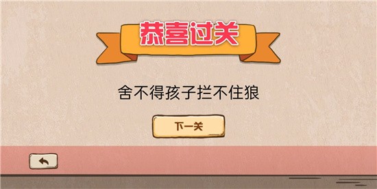 无限脑洞游戏下载