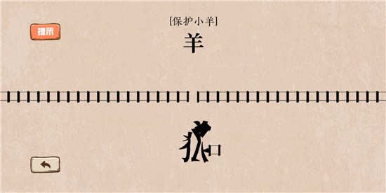 无限脑洞游戏下载