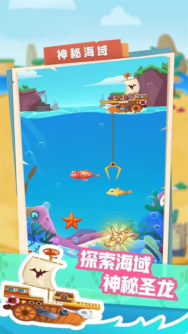 梦幻恐龙园免费内购破解版不用登陆