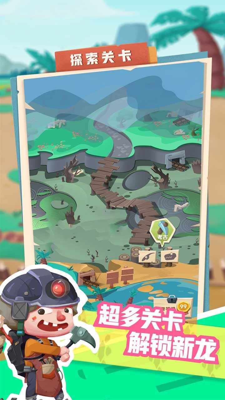 梦幻恐龙园免费内购破解版不用登陆