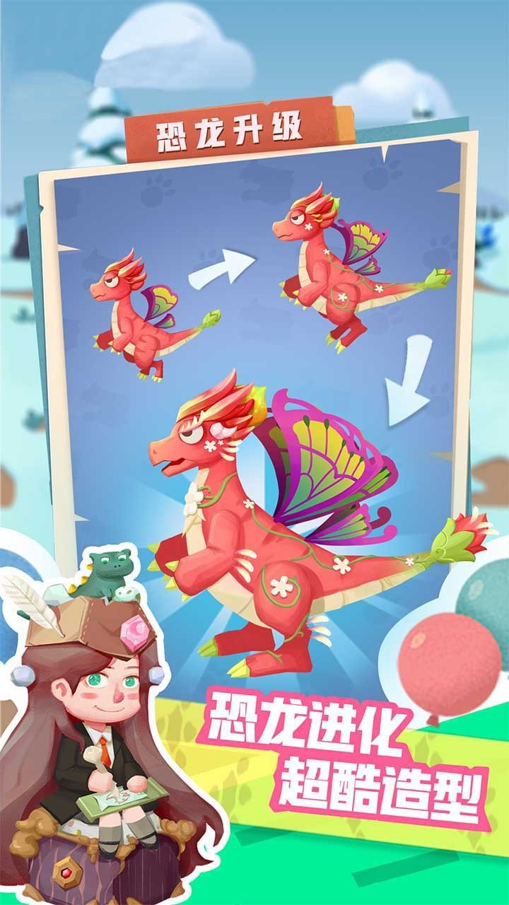 梦幻恐龙园免费内购破解版不用登陆