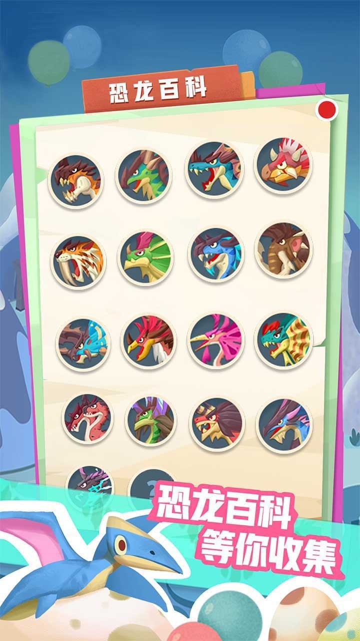 梦幻恐龙园免费内购破解版不用登陆