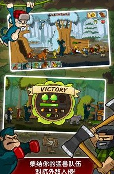森林防御战猴子传奇无限叶子松果版下载