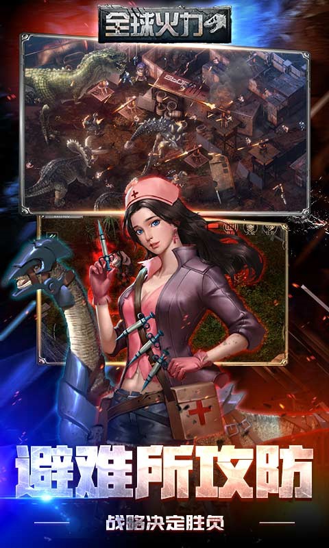 陨落世界官方手游下载