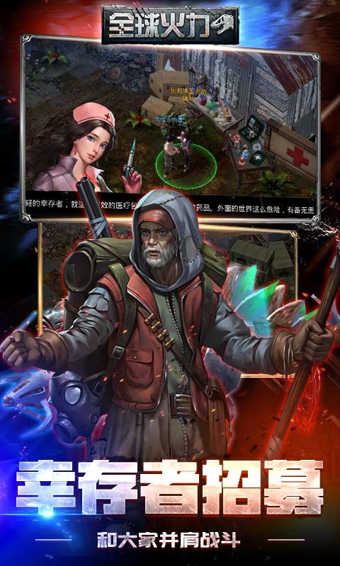 陨落世界官方手游下载