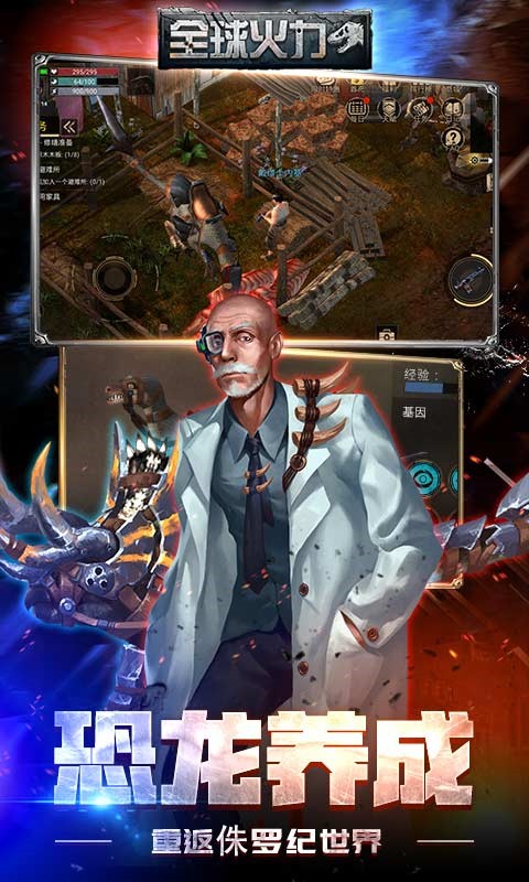 陨落世界官方手游下载