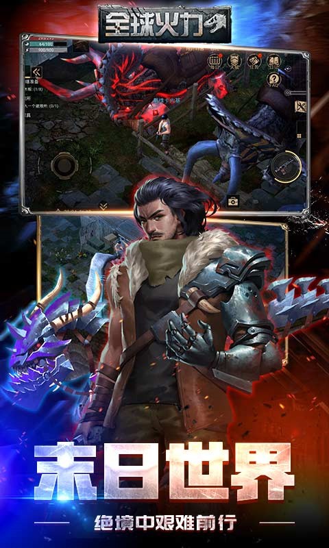 陨落世界官方手游下载