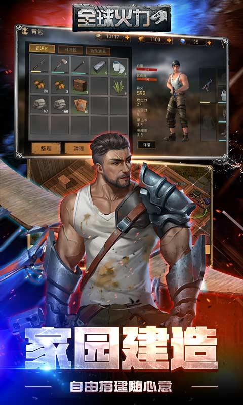 陨落世界官方手游下载