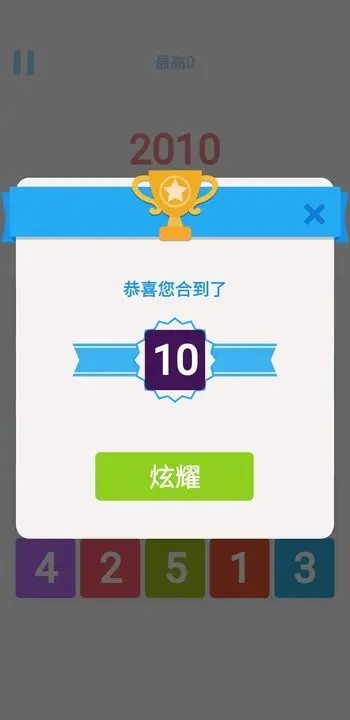 点我加1游戏最新版下载