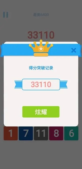 点我加1游戏最新版下载