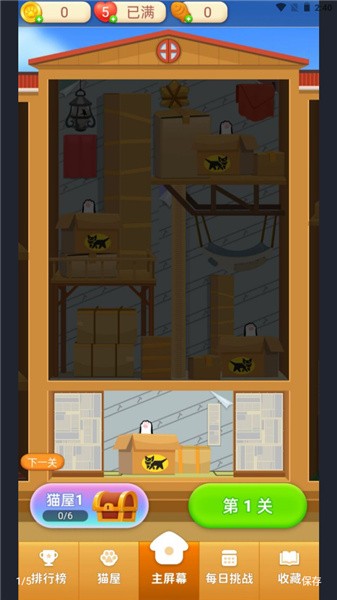 家有猫屋小游戏
