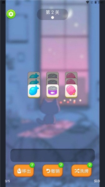 家有猫屋小游戏