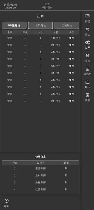 药材集团手游下载